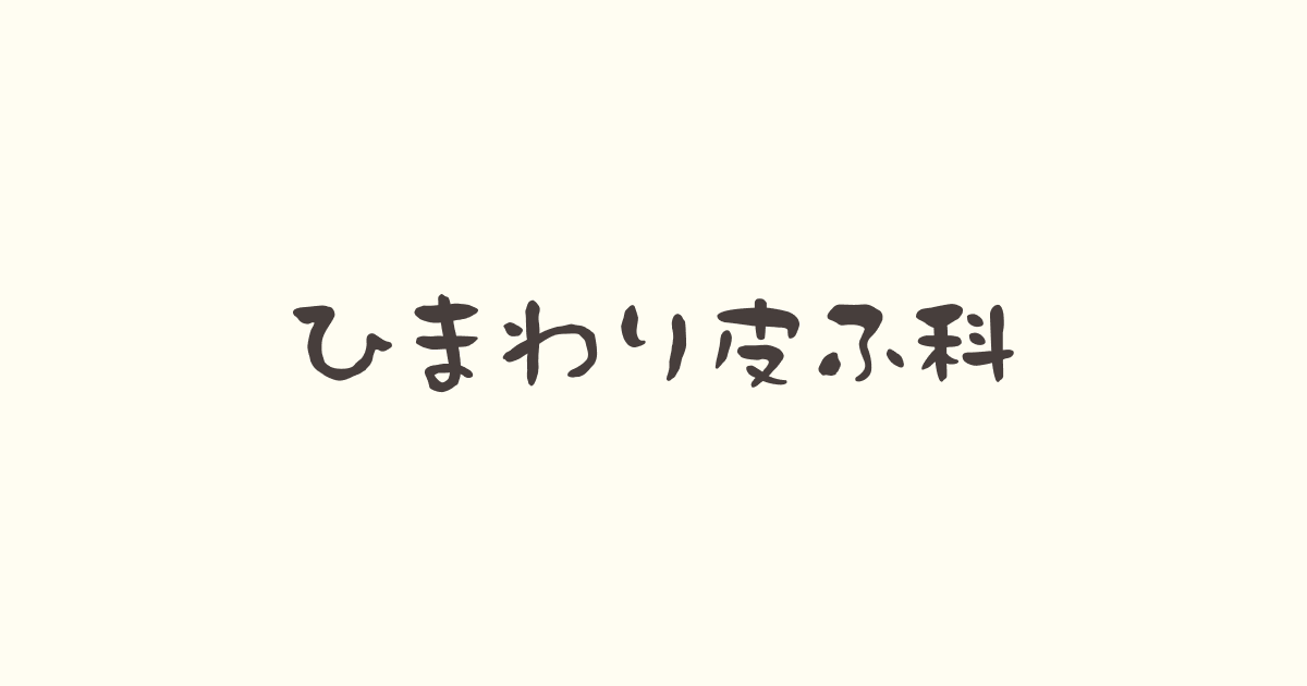 これからの医療についての外観